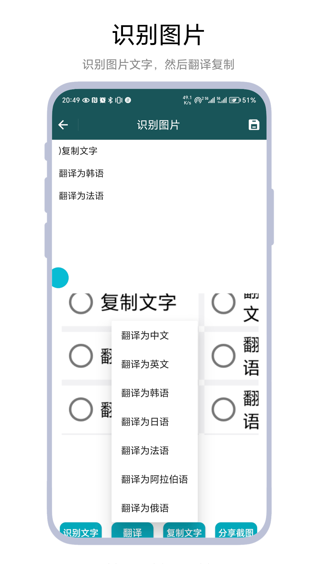 极速小球 截图4