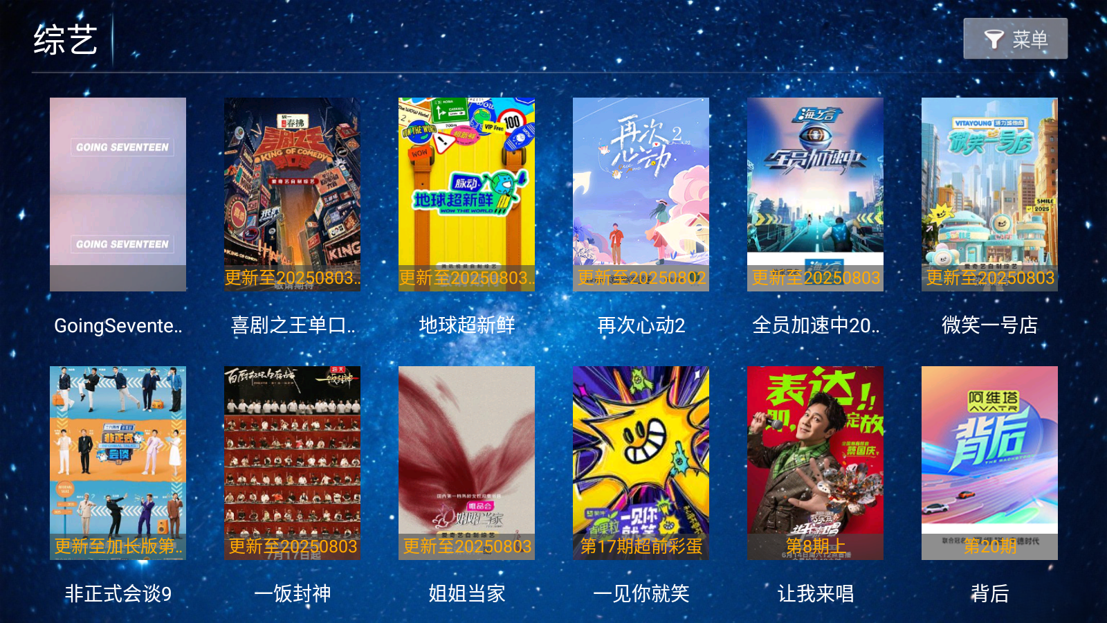 悟空影视app免费版 截图5