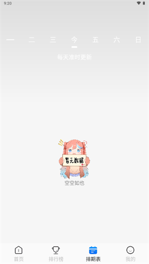 亚托动漫官方入口 截图3