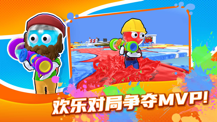 颜料王者3v3 截图2