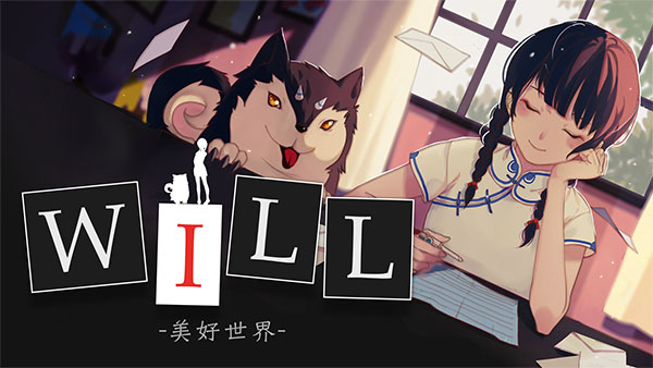 WILL：美好世界手机版 截图1