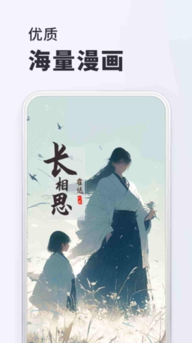 千红动漫app 1