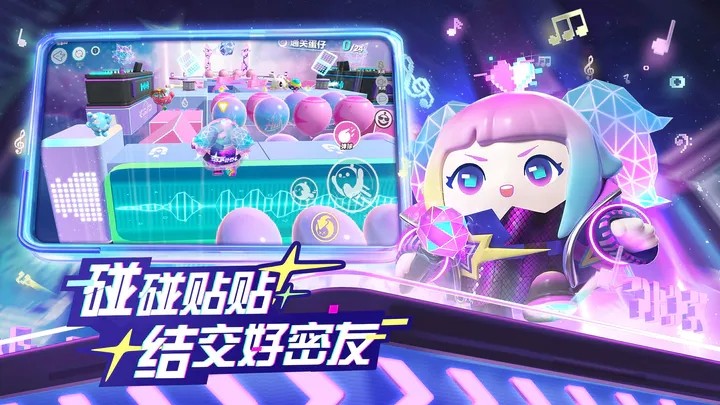 蛋仔派对音乐星企划 1