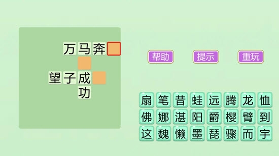 我成语特牛 截图2