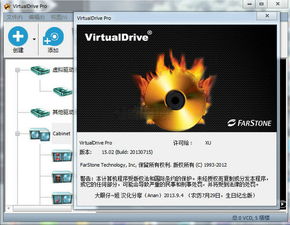 极致体验：Virtual CloneDrive——顶尖虚拟光驱软件 4