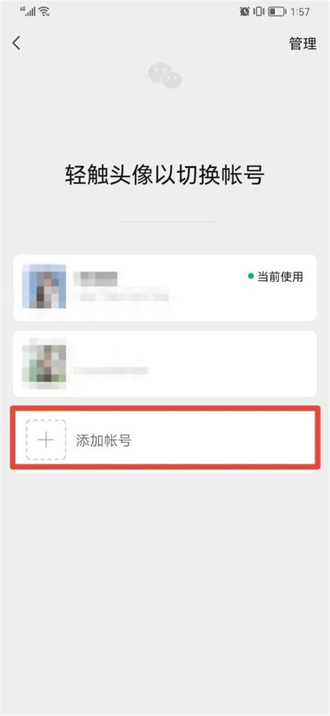 一键教你如何注册全新微信账号，轻松上手！ 2