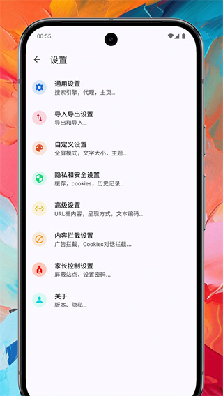 Max浏览器最新版 截图4