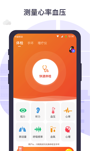 体检宝安卓客户端 截图3