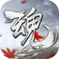 魂之追梦手游官方版
