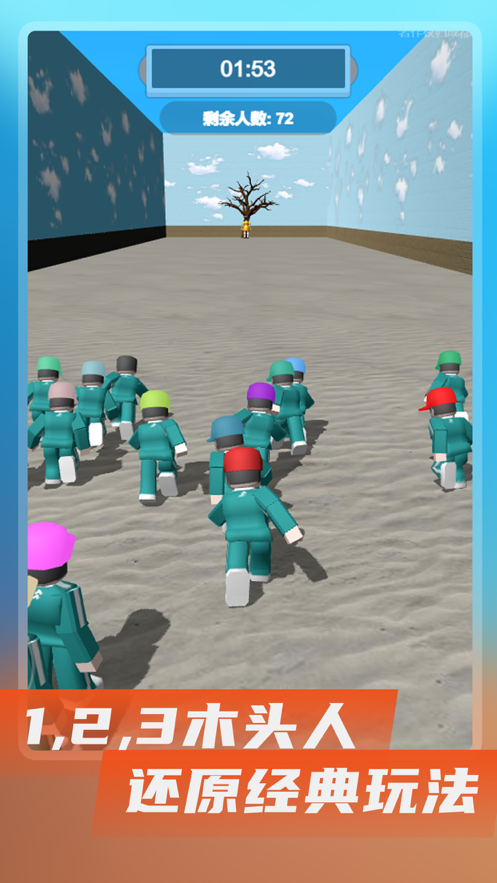 鱿鱼生存闯关模拟 截图4