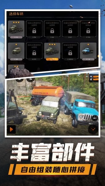 登山卡丁车 截图2