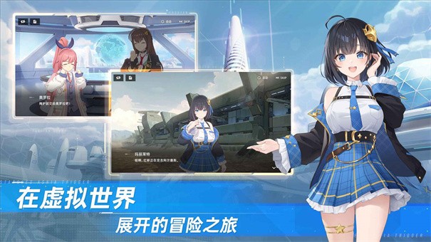 星链计划未来少女国际服 1