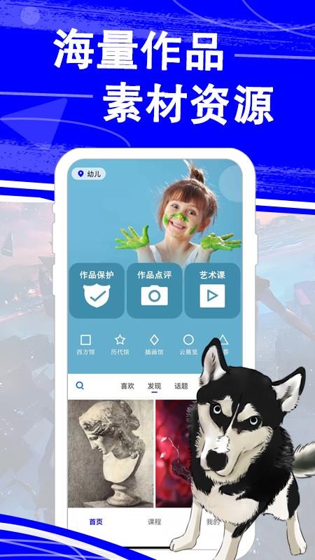 热弧美术在线最新版 截图3