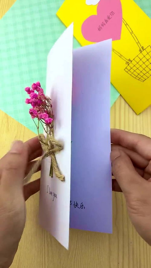 创意DIY：母亲节贺卡制作指南，爱的温馨献礼 3