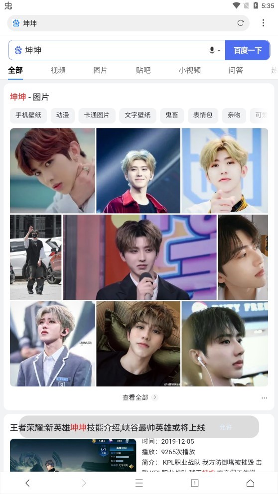坤坤浏览器官方下载入口 截图3