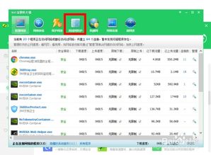 360ARP防火墙与木马防护功能位置指南 1