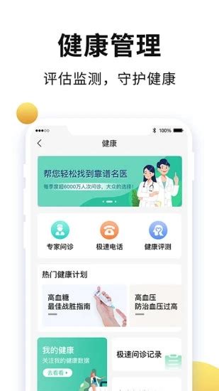 一键学会下载老来网应用 3