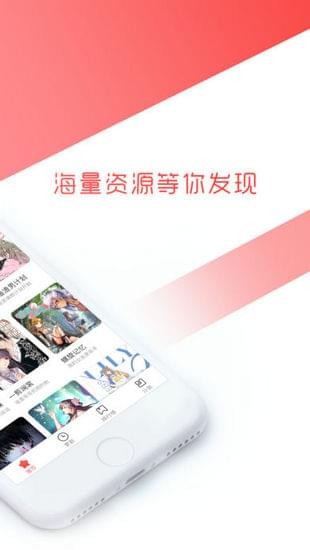 黄逗漫看 截图2