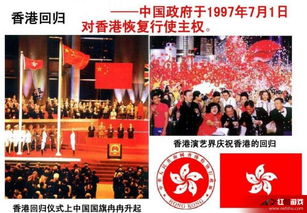 香港回归辉煌瞬间：1997年那一刻，月与日的历史铭记！ 1