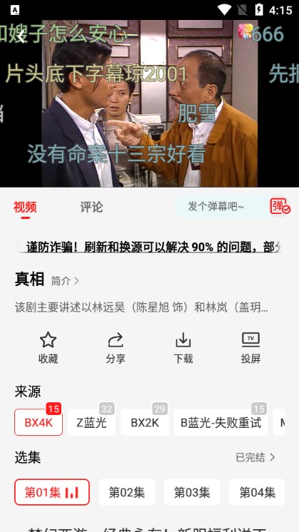 橘汁追剧最新版 截图8
