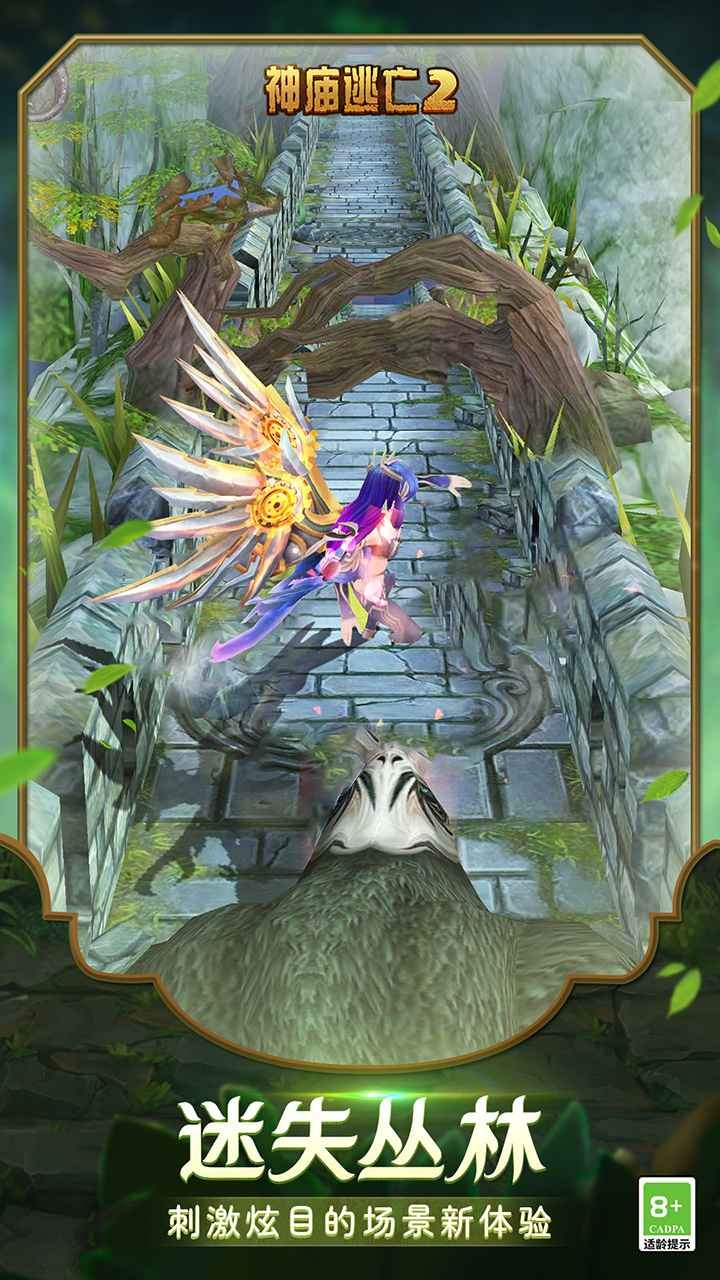 神庙逃亡2中文版 截图2