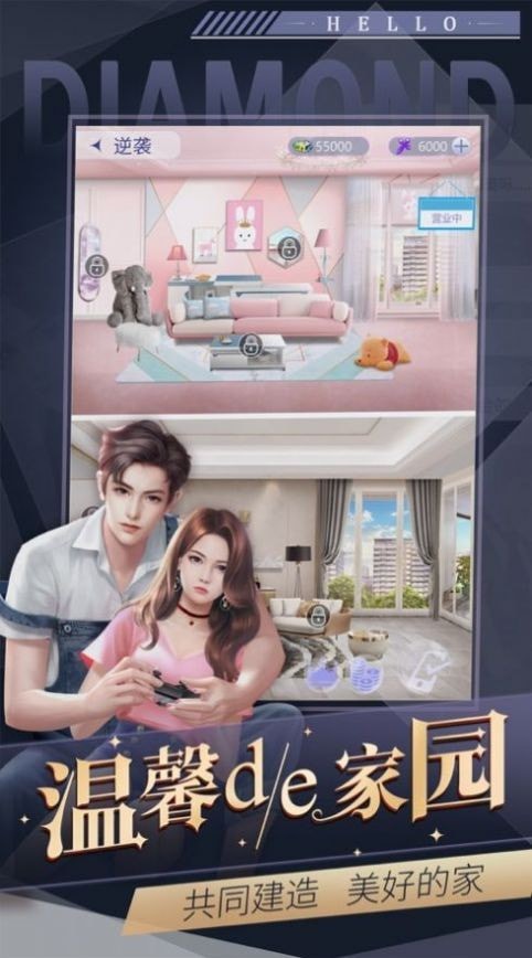 总裁夫人逆袭记 截图4