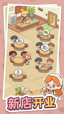 幸福甜点咖啡店手游 截图2