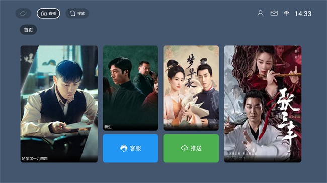 火星tv纯净版 截图2