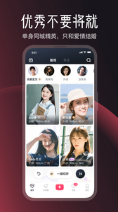 MarryU相亲交友 1