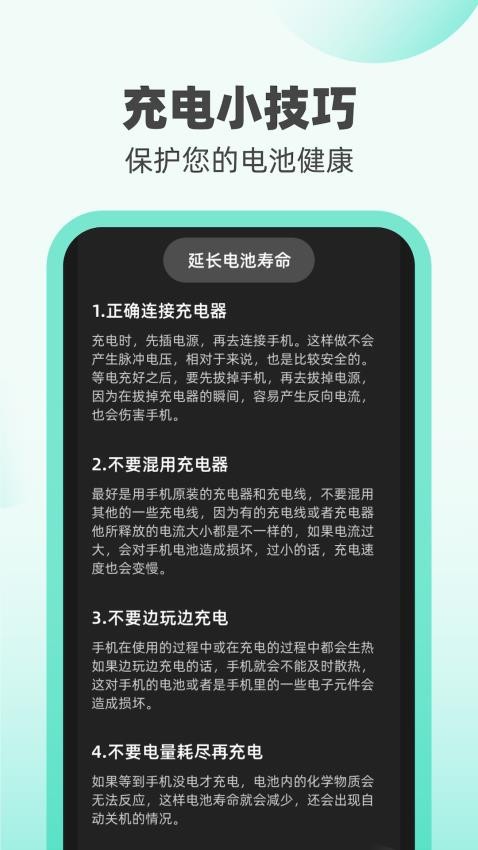 灵动充电app 截图2