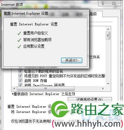 拯救崩溃！Internet Explorer 停止工作的终极解决方案 2