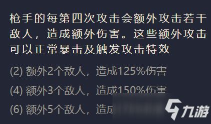 《金铲铲之战》麦林炮手：出装、阵容搭配全攻略 2