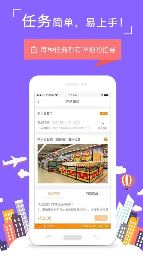 饷拍app 截图2