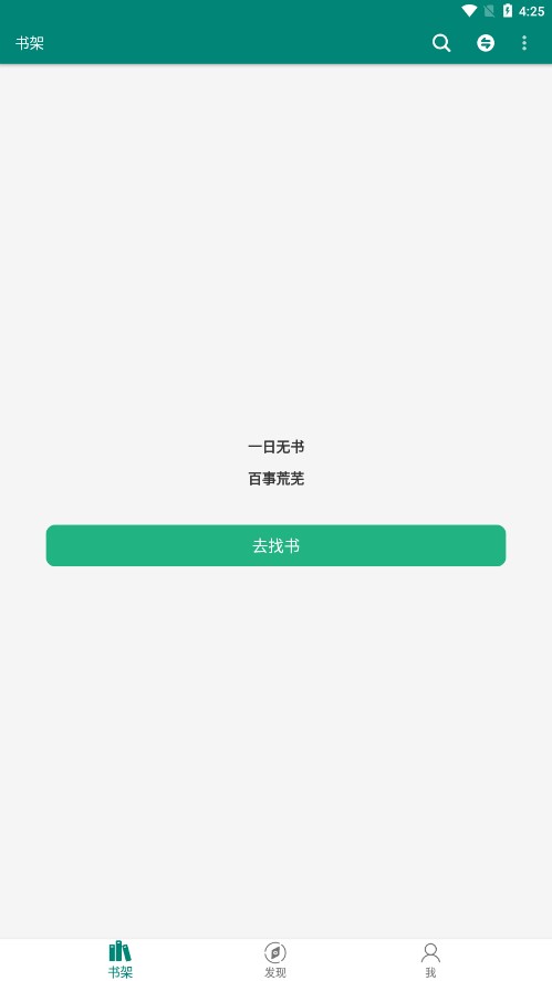 书海app 1