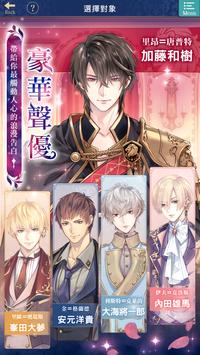 美男王子最新版 截图4