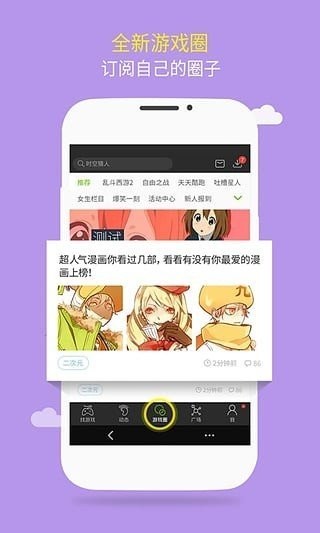 逗游小游戏 1