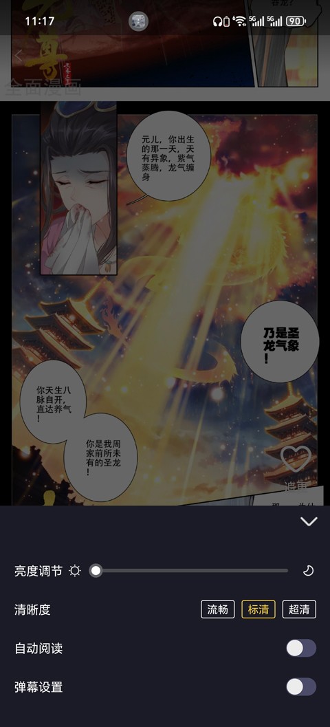 全免漫画大全最新版 截图14