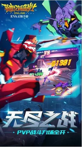 新世纪福音战士无限火力版 1