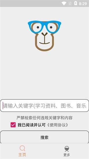 快云磁力搜索 1