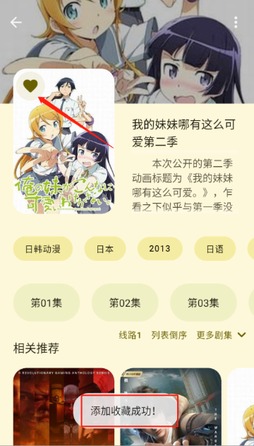 laqoo官方免费下载安装 截图5