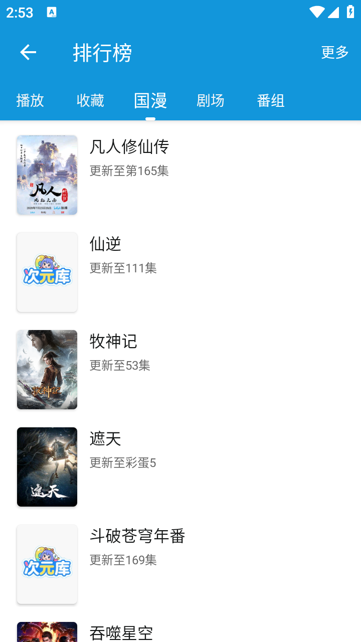 次元库app免费 截图5