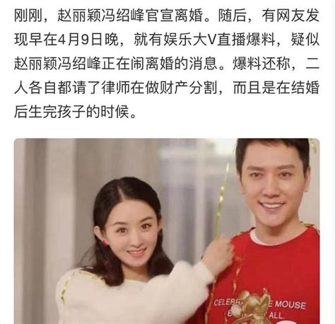 赵丽颖离婚背后的隐情：究竟为何走到了这一步？ 5