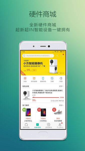 米家电视版app 1