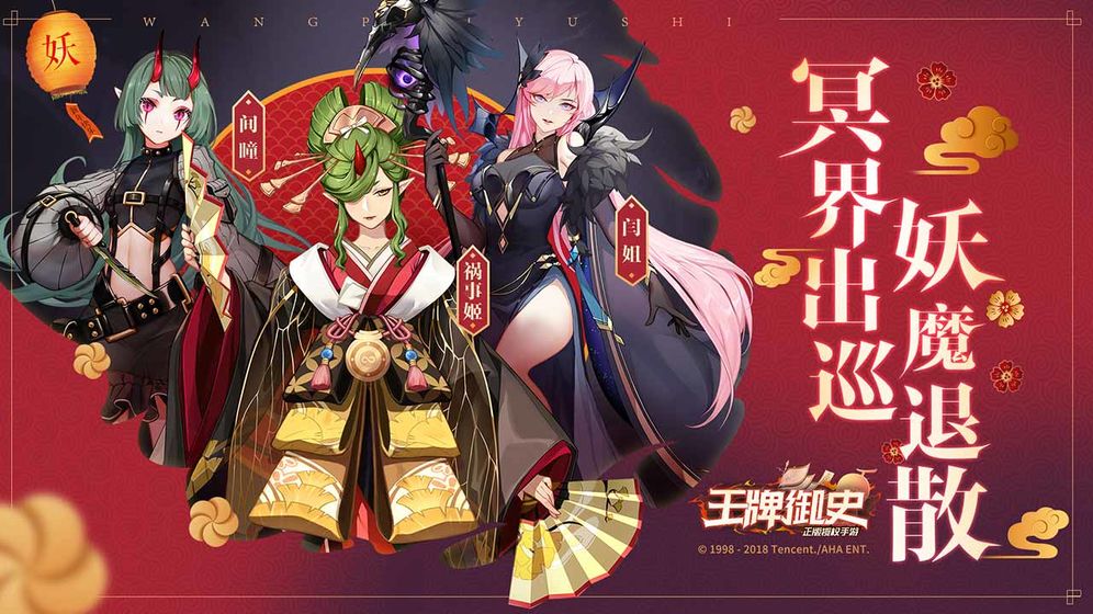 王牌御史手游 截图3