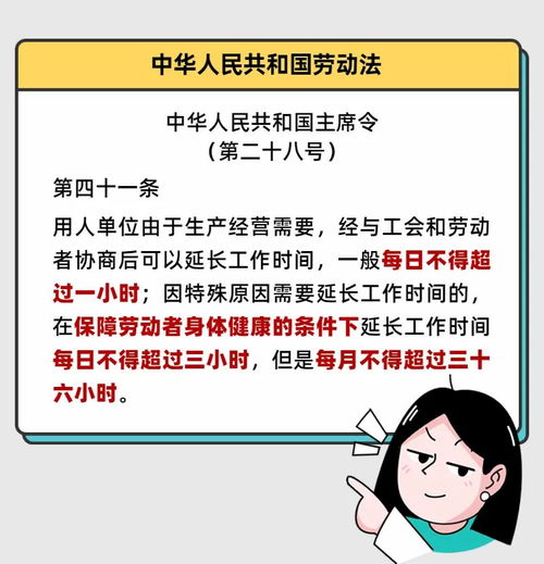 揭秘！大小周双休制度究竟是何方神圣，为何引发职场热议？ 4