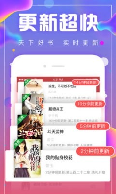 蓝悦阅读 截图2