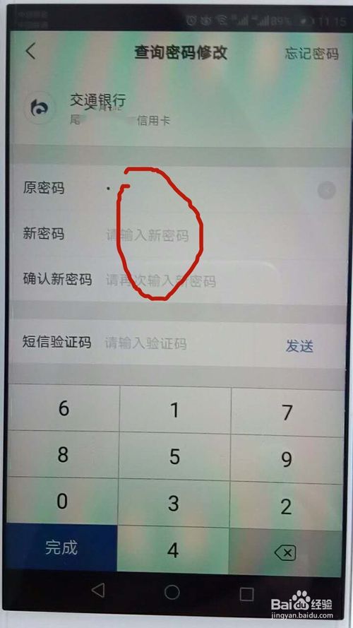 如何在买单吧APP中查看账单详情 4