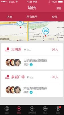 花前app 截图2
