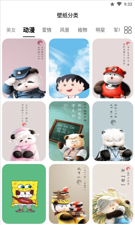 动态壁纸秀秀 截图2