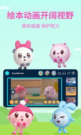 多多动画屋TV版本 截图3